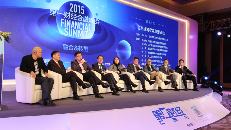 2015第一财经年会金融峰会现场图片